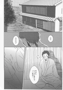 Page 6 of Reminisce about His Childhood