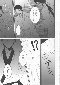 Page 7 of Reminisce about His Childhood