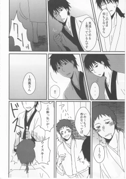 Page 8 of Reminisce about His Childhood