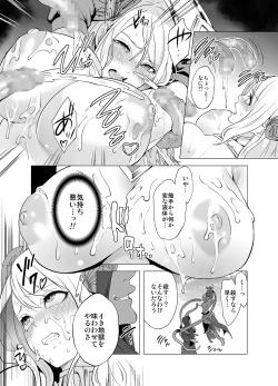 Page 10 of Himekishi Kairaku Ochisuru