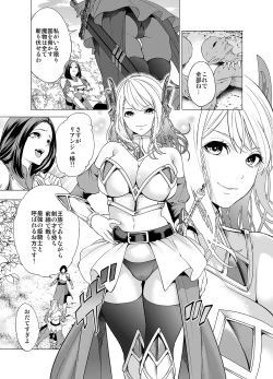 Page 3 of Himekishi Kairaku Ochisuru
