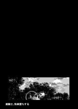 Page 45 of Himekishi Kairaku Ochisuru