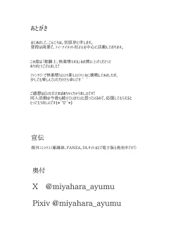 Page 49 of Himekishi Kairaku Ochisuru