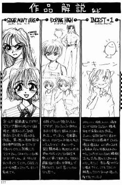 Page 176 of Incest +1