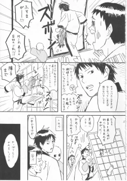 Page 11 of 赤子を拾った松尾芭蕉