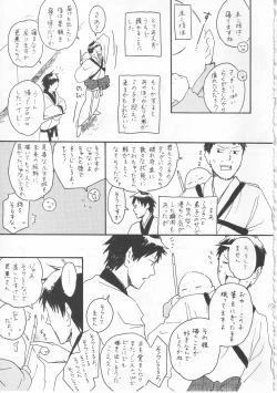 Page 17 of 赤子を拾った松尾芭蕉