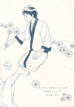 Page 2 of 赤子を拾った松尾芭蕉