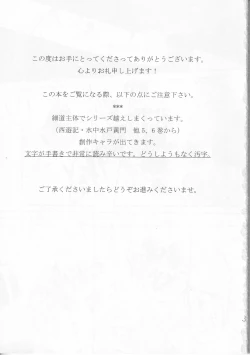 Page 3 of 赤子を拾った松尾芭蕉