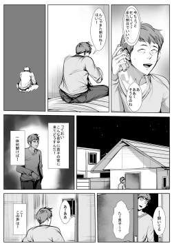 Page 15 of Osananajimi ga Shinseki no Ko ni…