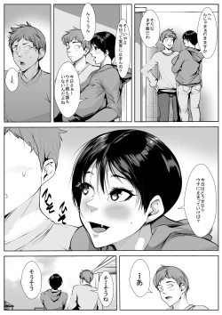 Page 2 of Osananajimi ga Shinseki no Ko ni…