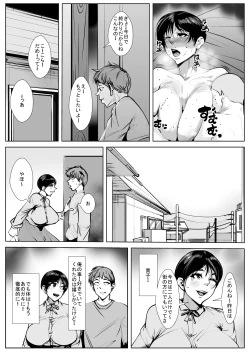 Page 30 of Osananajimi ga Shinseki no Ko ni…
