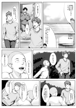 Page 6 of Osananajimi ga Shinseki no Ko ni…