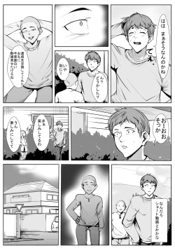 Page 7 of Osananajimi ga Shinseki no Ko ni…