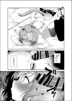 Page 30 of Boku to Imouto no Gaman Shuukan