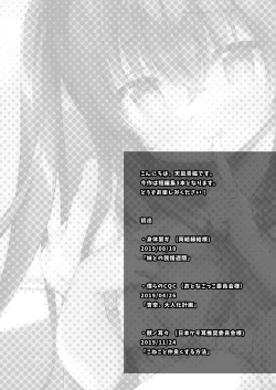 Page 5 of Boku to Imouto no Gaman Shuukan