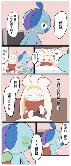 Page 102 of ポケモン小ネタまとめ | 宝可梦的故事（呜鸟木个人汉化组）