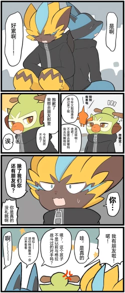 Page 128 of ポケモン小ネタまとめ | 宝可梦的故事（呜鸟木个人汉化组）