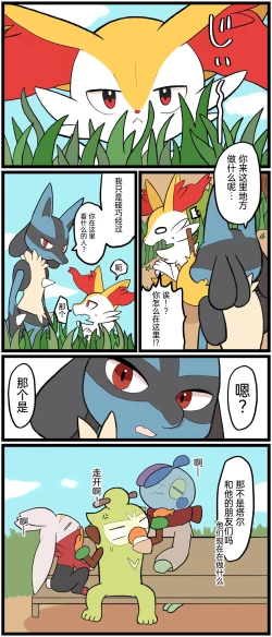 Page 130 of ポケモン小ネタまとめ | 宝可梦的故事（呜鸟木个人汉化组）
