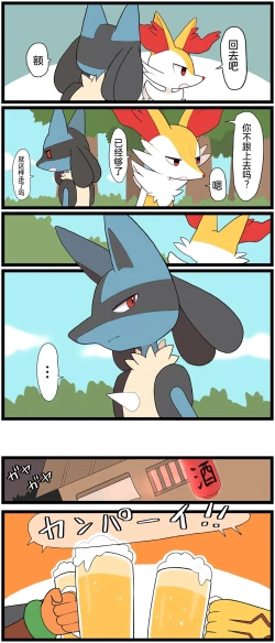 Page 132 of ポケモン小ネタまとめ | 宝可梦的故事（呜鸟木个人汉化组）