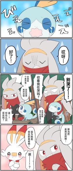 Page 161 of ポケモン小ネタまとめ | 宝可梦的故事（呜鸟木个人汉化组）