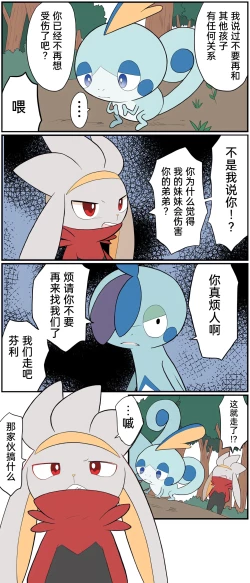 Page 165 of ポケモン小ネタまとめ | 宝可梦的故事（呜鸟木个人汉化组）