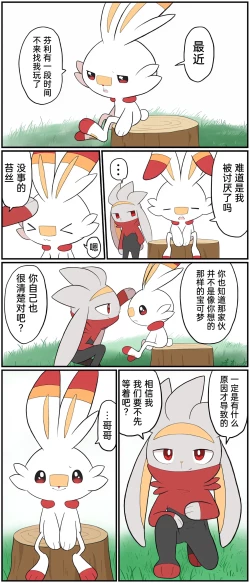 Page 166 of ポケモン小ネタまとめ | 宝可梦的故事（呜鸟木个人汉化组）