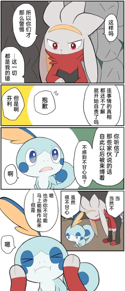 Page 169 of ポケモン小ネタまとめ | 宝可梦的故事（呜鸟木个人汉化组）