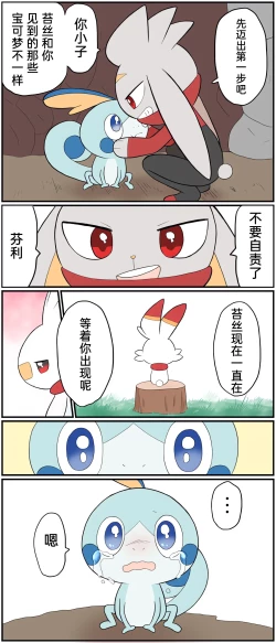 Page 170 of ポケモン小ネタまとめ | 宝可梦的故事（呜鸟木个人汉化组）