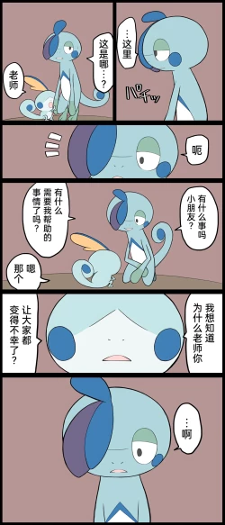 Page 177 of ポケモン小ネタまとめ | 宝可梦的故事（呜鸟木个人汉化组）
