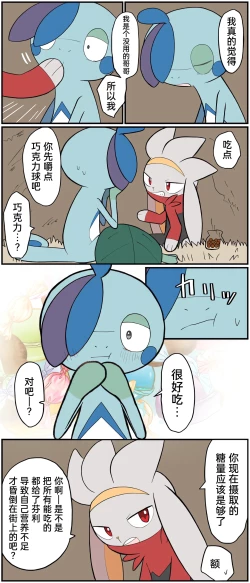 Page 181 of ポケモン小ネタまとめ | 宝可梦的故事（呜鸟木个人汉化组）