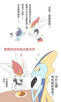 Page 34 of ポケモン小ネタまとめ | 宝可梦的故事（呜鸟木个人汉化组）