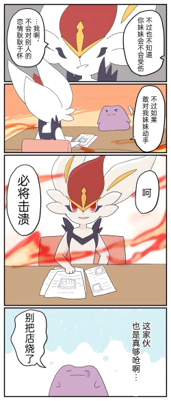 Page 37 of ポケモン小ネタまとめ | 宝可梦的故事（呜鸟木个人汉化组）