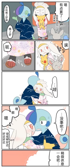 Page 46 of ポケモン小ネタまとめ | 宝可梦的故事（呜鸟木个人汉化组）