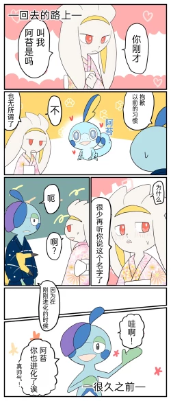 Page 51 of ポケモン小ネタまとめ | 宝可梦的故事（呜鸟木个人汉化组）