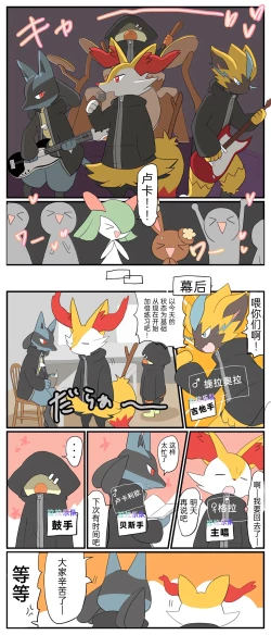 Page 60 of ポケモン小ネタまとめ | 宝可梦的故事（呜鸟木个人汉化组）