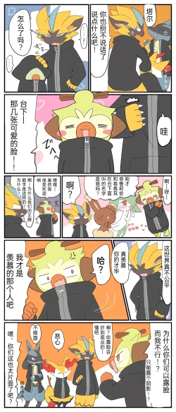Page 61 of ポケモン小ネタまとめ | 宝可梦的故事（呜鸟木个人汉化组）