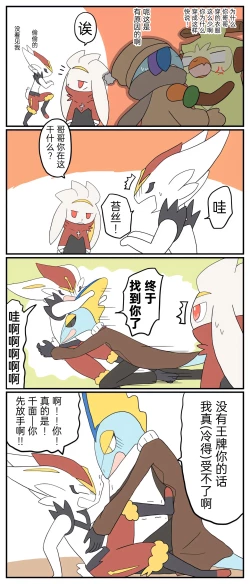 Page 68 of ポケモン小ネタまとめ | 宝可梦的故事（呜鸟木个人汉化组）