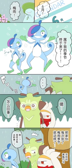 Page 7 of ポケモン小ネタまとめ | 宝可梦的故事（呜鸟木个人汉化组）