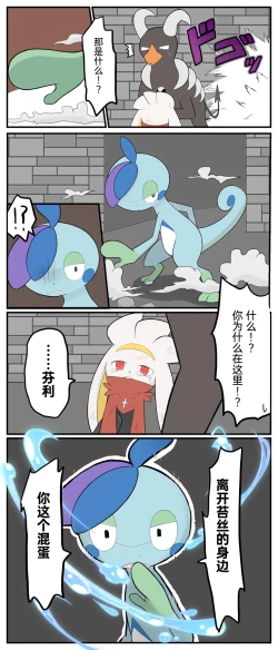 Page 97 of ポケモン小ネタまとめ | 宝可梦的故事（呜鸟木个人汉化组）