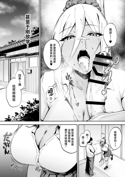 Page 21 of Ritouseikatsu no Osewa Gakari