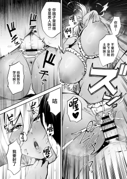 Page 35 of Ritouseikatsu no Osewa Gakari