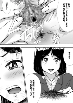 Page 15 of Shuukyoujou no Riyuu de Zenra no Joshi Kousei ga Nude Dessin Model ni natta Hanashi