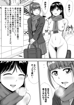 Page 2 of Shuukyoujou no Riyuu de Zenra no Joshi Kousei ga Nude Dessin Model ni natta Hanashi