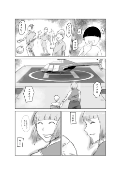 Page 30 of Tomo Mama Matching