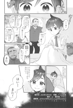 Page 18 of Haruto-chan wa Onnanoko!