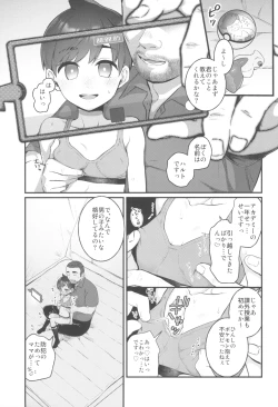 Page 5 of Haruto-chan wa Onnanoko!