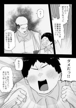 Page 11 of Daisuki na Osananajimi ni Kokuhaku Suru Tame Sex no Renshuu o Suru Rikujou Buin