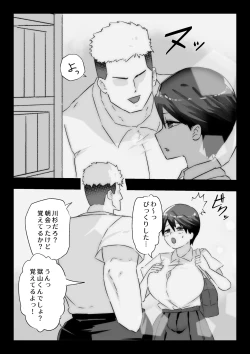 Page 17 of Daisuki na Osananajimi ni Kokuhaku Suru Tame Sex no Renshuu o Suru Rikujou Buin