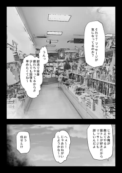 Page 19 of Daisuki na Osananajimi ni Kokuhaku Suru Tame Sex no Renshuu o Suru Rikujou Buin