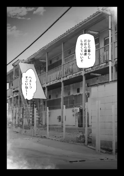 Page 20 of Daisuki na Osananajimi ni Kokuhaku Suru Tame Sex no Renshuu o Suru Rikujou Buin